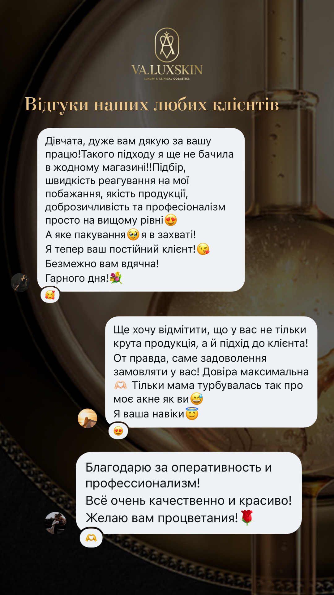 Відгук клієнта VA.LuxSkin