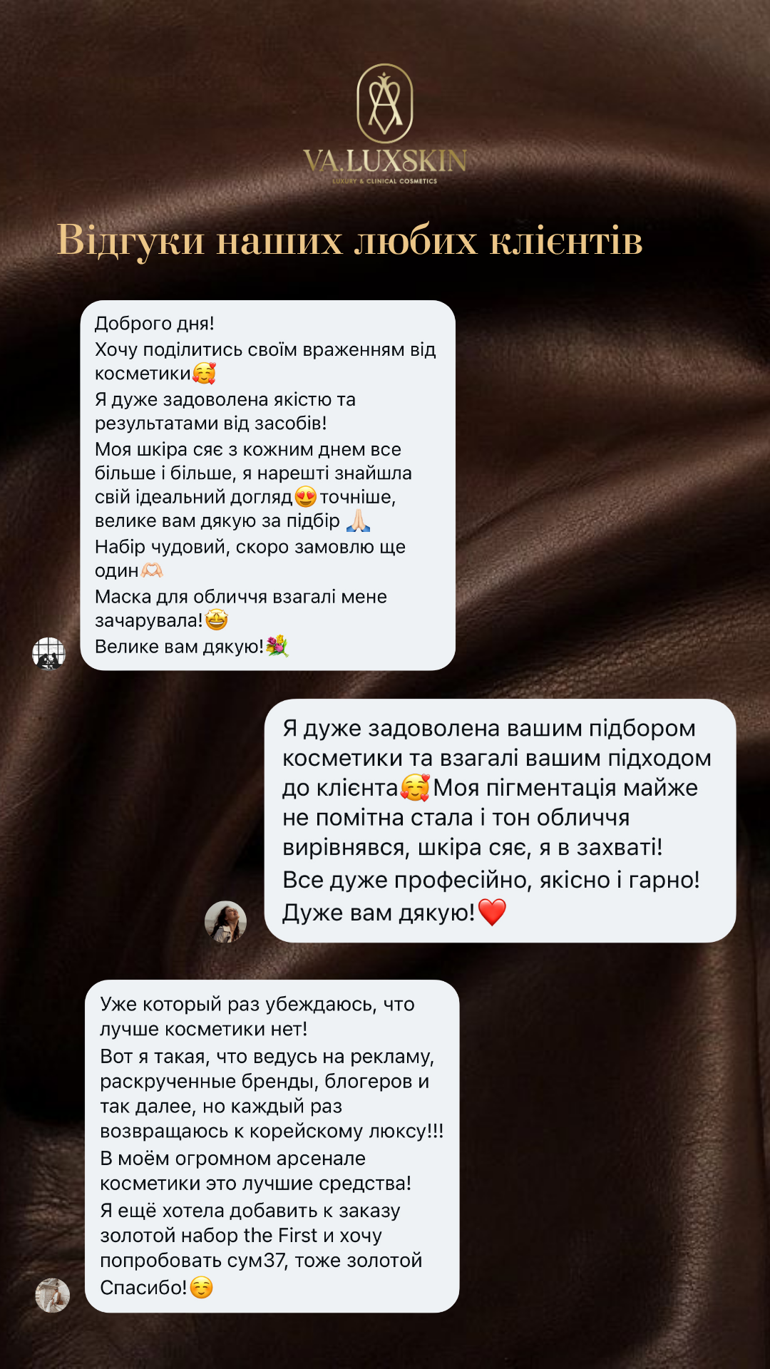 Відгук клієнта VA.LuxSkin
